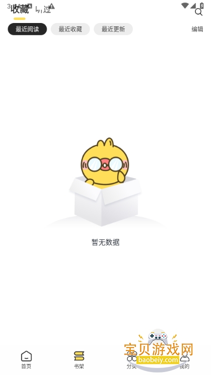 ѼȤ���������ֻ����°�1.0.4 ��׿���ͼ2.