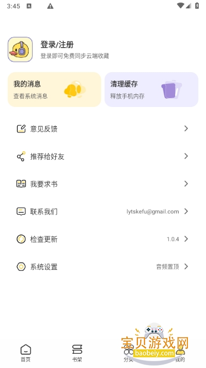 ѼȤ���������ֻ����°�1.0.4 ��׿���ͼ0.