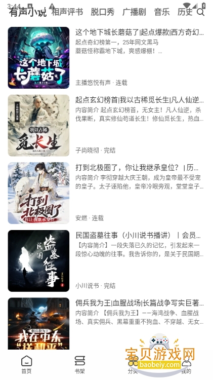 ѼȤ���������ֻ����°�1.0.4 ��׿���ͼ1.