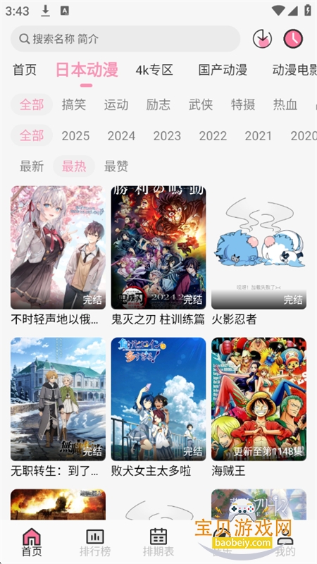 �������������ٷ������ֻ���v1.9.0 ��׿���ͼ0.