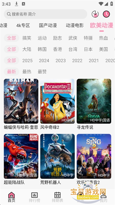 �������������ٷ������ֻ���v1.9.0 ��׿���ͼ5.