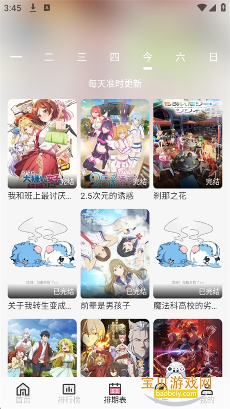 �������������ٷ������ֻ���v1.9.0 ��׿���ͼ8.