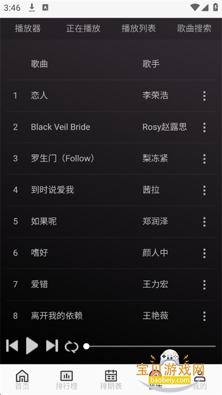 �������������ٷ������ֻ���v1.9.0 ��׿���ͼ9.