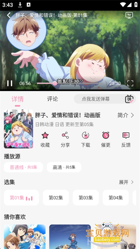 �������������ٷ������ֻ���v1.9.0 ��׿���ͼ6.