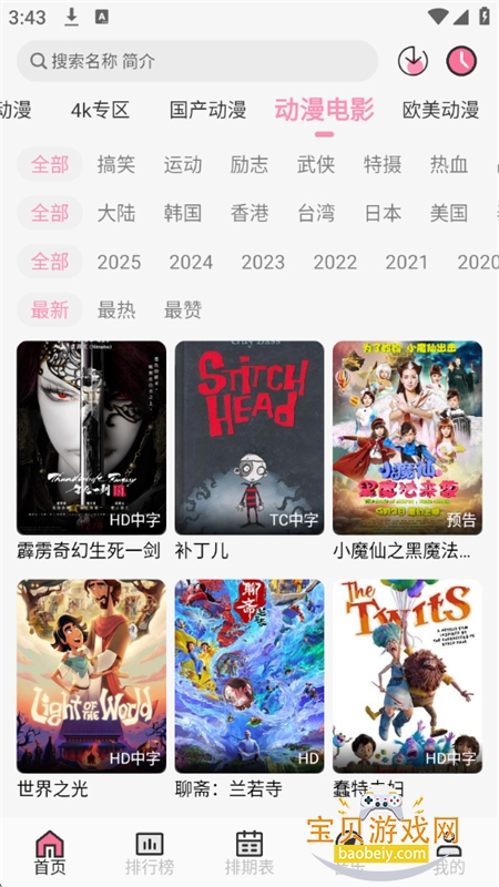 �������������ٷ������ֻ���v1.9.0 ��׿���ͼ4.