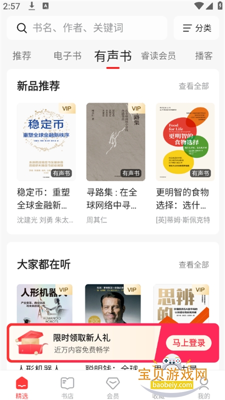 ������Ժapp��׿�ֻ���v9.4.5 ��׿���ͼ3.