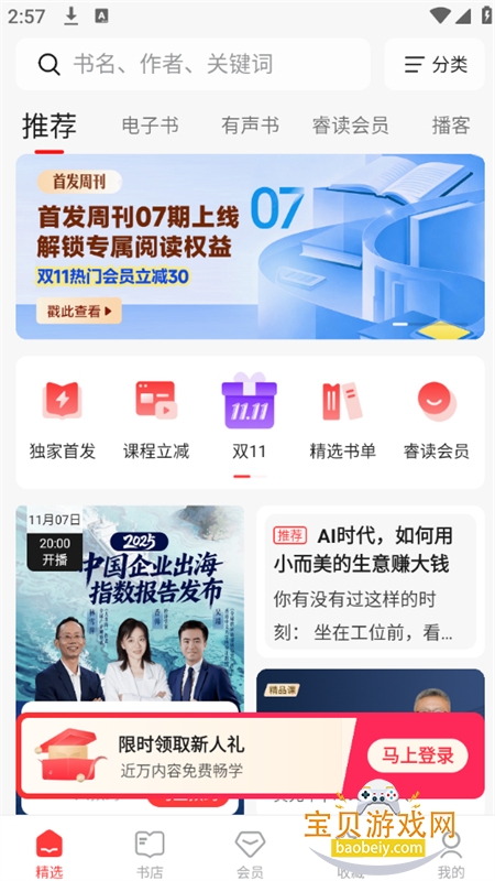 ������Ժapp��׿�ֻ���v9.4.5 ��׿���ͼ2.