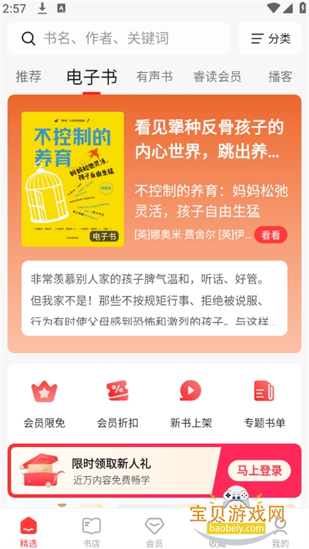 ������Ժapp��׿�ֻ���v9.4.5 ��׿���ͼ1.