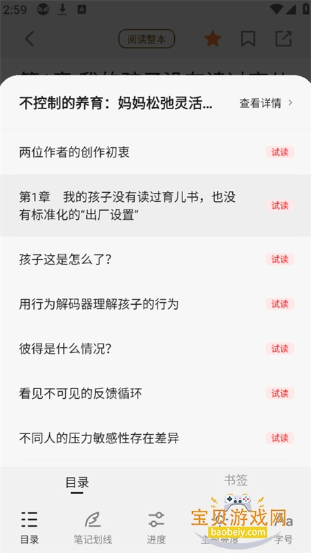 ������Ժapp��׿�ֻ���v9.4.5 ��׿���ͼ7.