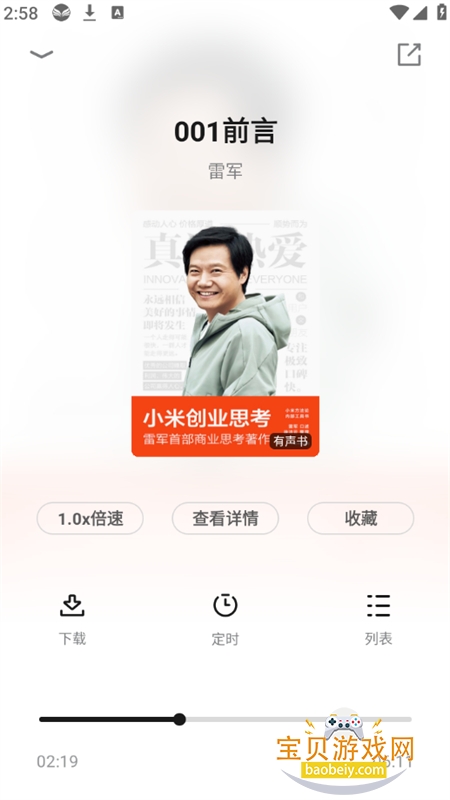 ������Ժapp��׿�ֻ���v9.4.5 ��׿���ͼ5.