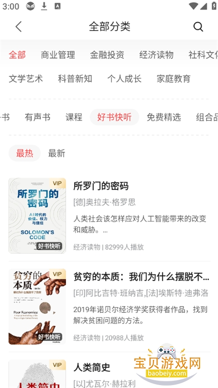 ������Ժapp��׿�ֻ���v9.4.5 ��׿���ͼ10.