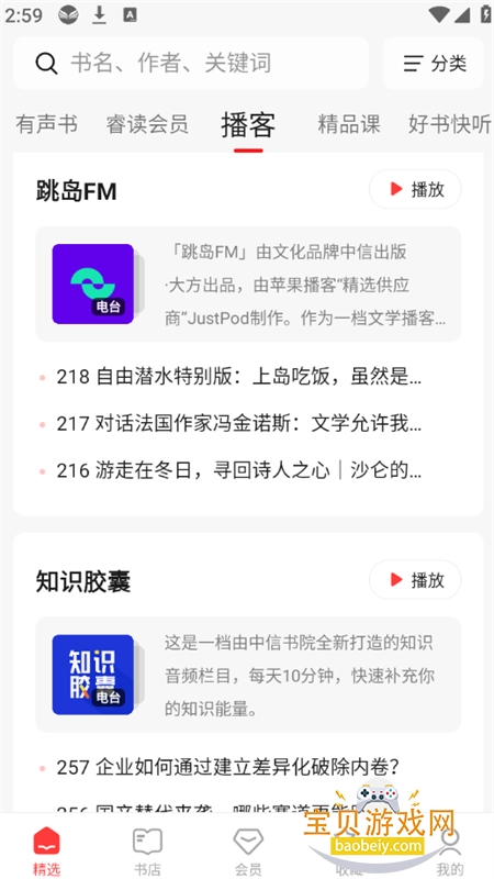 ������Ժapp��׿�ֻ���v9.4.5 ��׿���ͼ9.