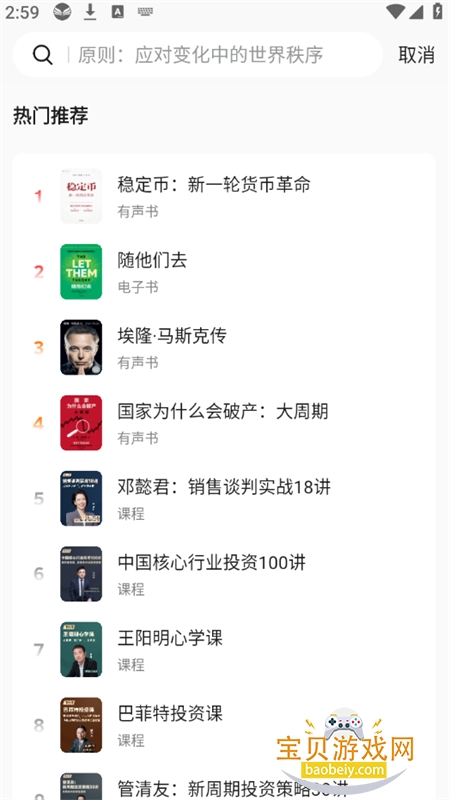 ������Ժapp��׿�ֻ���v9.4.5 ��׿���ͼ8.