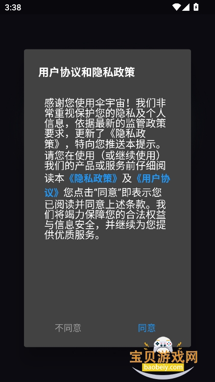 ɡaiģv10.0.0 ׿ͼ6.