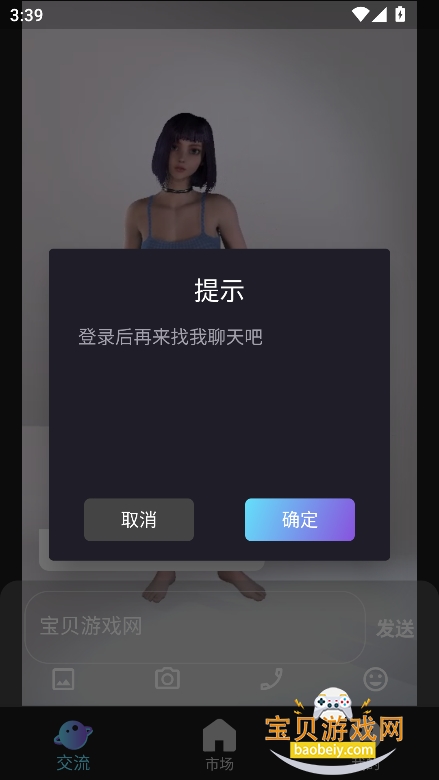 ɡaiģv10.0.0 ׿ͼ3.