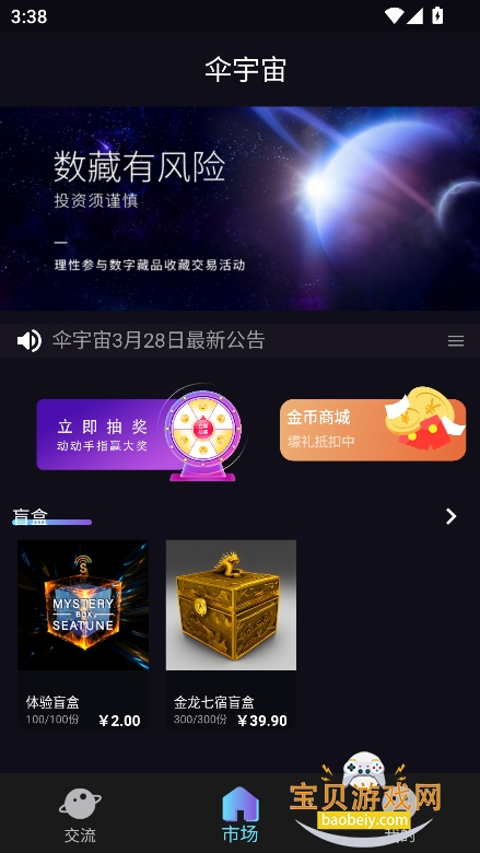 ɡaiģv10.0.0 ׿ͼ5.