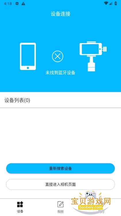 Gimbal Prǫֳȶ°Gimbal Pro 3.4.8.30 ׿ͼ0.