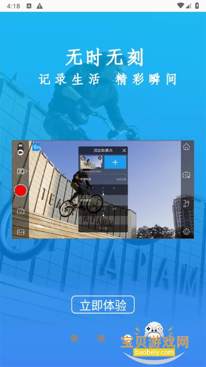 Gimbal Prǫֳȶ°Gimbal Pro 3.4.8.30 ׿ͼ2.