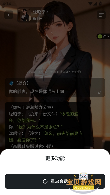 juicychat ai°v1.2.5׿ͼ6.