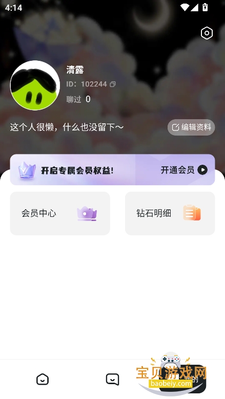 juicychat ai°v1.2.5׿ͼ1.