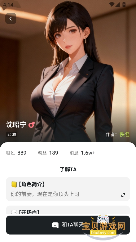 juicychat ai°v1.2.5׿ͼ4.