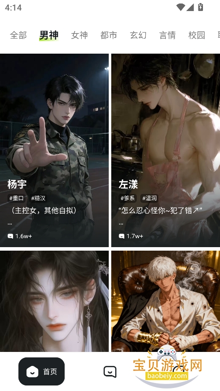 juicychat ai°v1.2.5׿ͼ7.