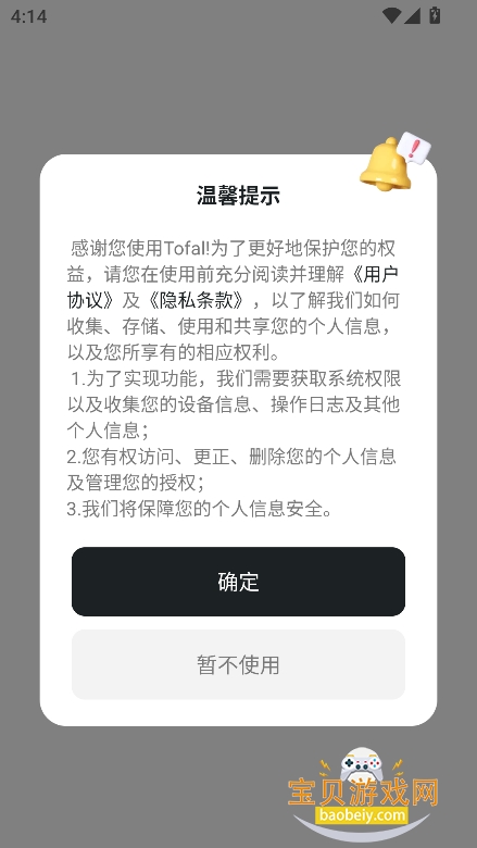 juicychat ai°v1.2.5׿ͼ2.