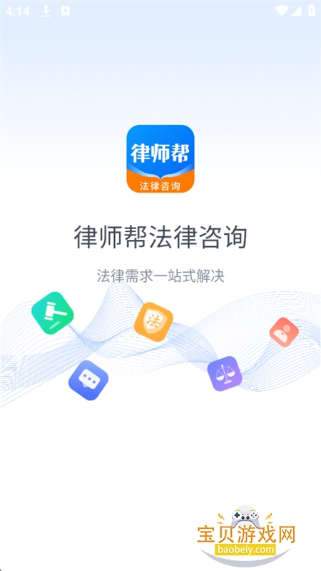 ʦ﷨ѯapp׿ֻv1.2.1 ׿ͼ0.