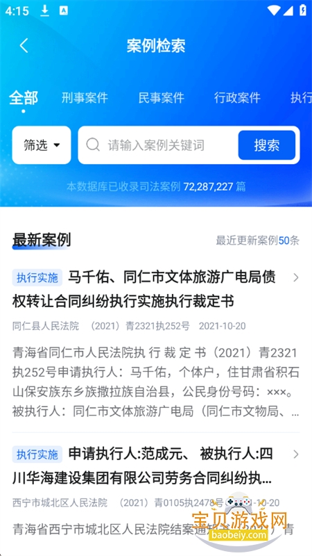 ʦ﷨ѯapp׿ֻv1.2.1 ׿ͼ3.