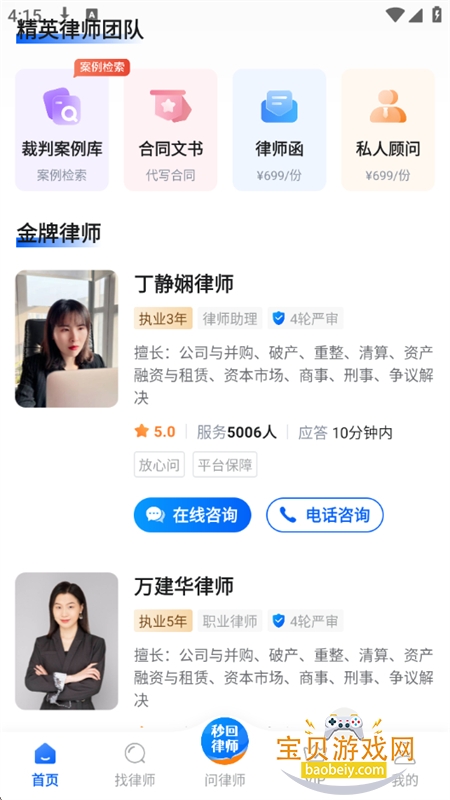 ʦ﷨ѯapp׿ֻv1.2.1 ׿ͼ2.