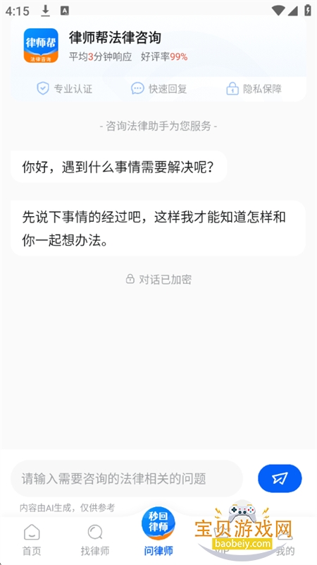 ʦ﷨ѯapp׿ֻv1.2.1 ׿ͼ5.