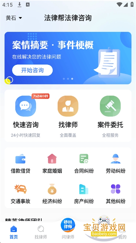 ʦ﷨ѯapp׿ֻv1.2.1 ׿ͼ1.