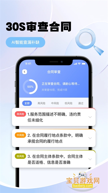 ʦAIappٷ°v1.2.3 ׿ͼ2.