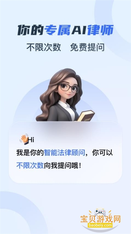 ʦAIappٷ°v1.2.3 ׿ͼ0.