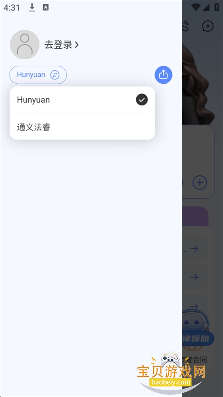 ʦAIappٷ°v1.2.3 ׿ͼ7.