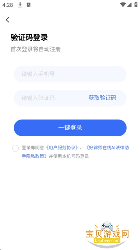 ʦAIappٷ°v1.2.3 ׿ͼ6.