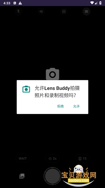 Lens Buddyֻapp°11 ׿ͼ2.