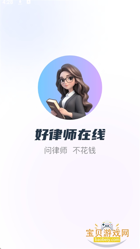 ʦAIappٷ°v1.2.3 ׿ͼ4.