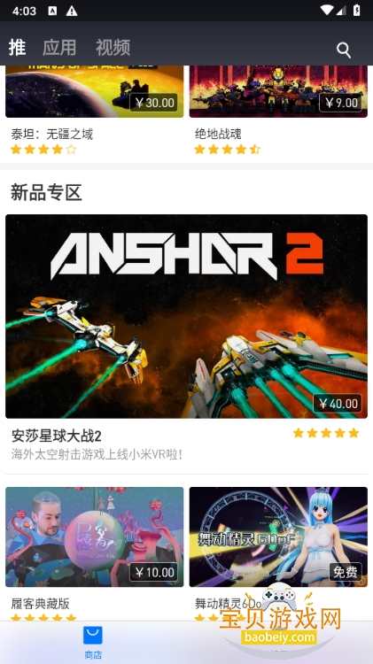 СVRһapp°3.1.2 ٷͼ0.