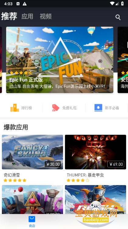 СVRһapp°3.1.2 ٷͼ2.