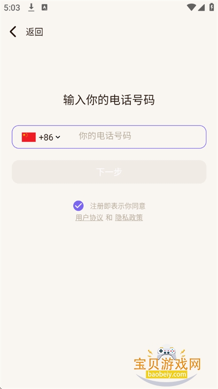 Second Me AI罻ƽ̨app°汾v2.0.24 ׿ͼ3.