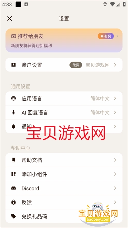 Second Me AI罻ƽ̨app°汾v2.0.24 ׿ͼ1.