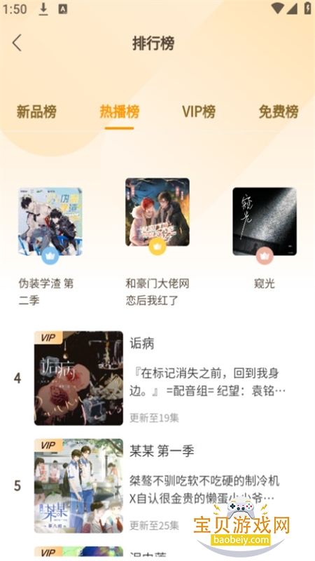 FM㲥APPֻv2.7 ׿ͼ10.