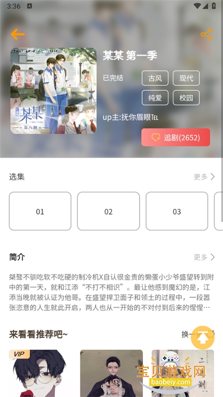 FM㲥APPֻv2.7 ׿ͼ3.