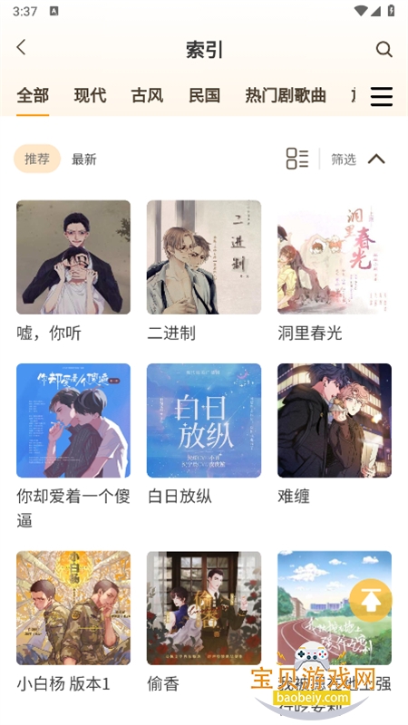 FM㲥APPֻv2.7 ׿ͼ0.