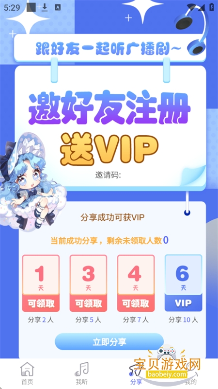 FM㲥APPֻv2.7 ׿ͼ11.