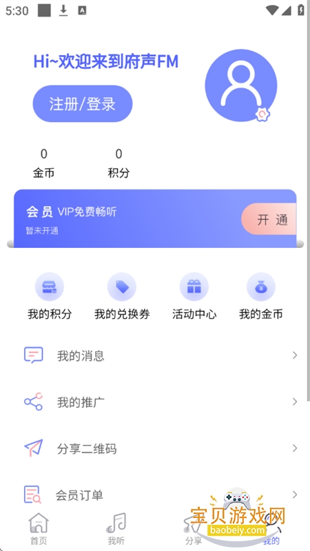 FM㲥APPֻv2.7 ׿ͼ7.