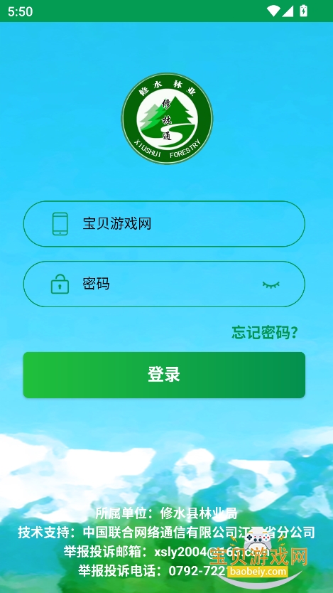 ͨ2026°v1.0.0.0 ׿ͼ1.