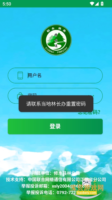 ͨ2026°v1.0.0.0 ׿ͼ2.