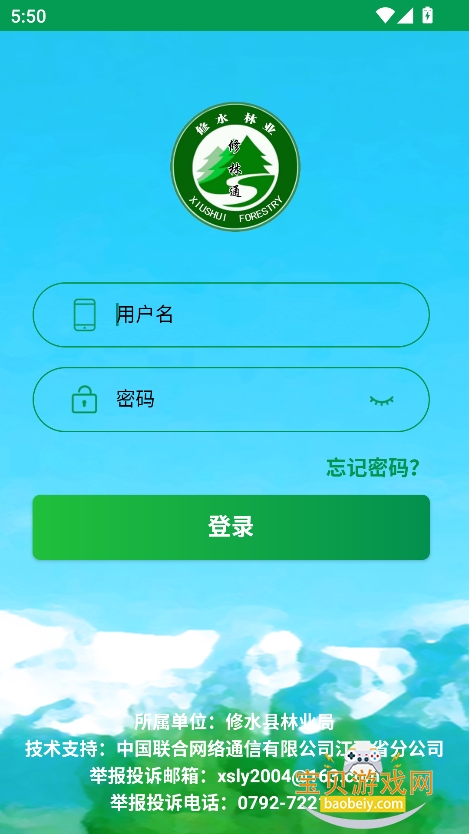 ͨ2026°v1.0.0.0 ׿ͼ3.